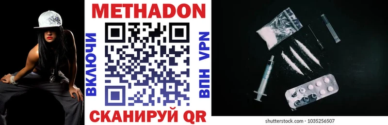 сколько стоит  Сураж  Метадон methadone 