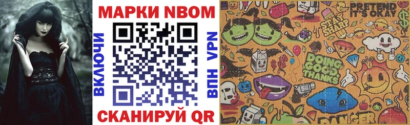 Марки N-bome 1,5мг  kraken рабочий сайт  Сураж 